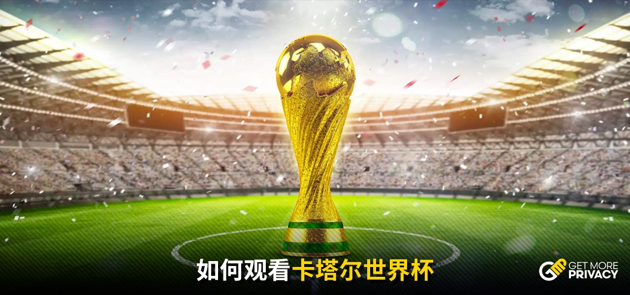 和欧冠经验