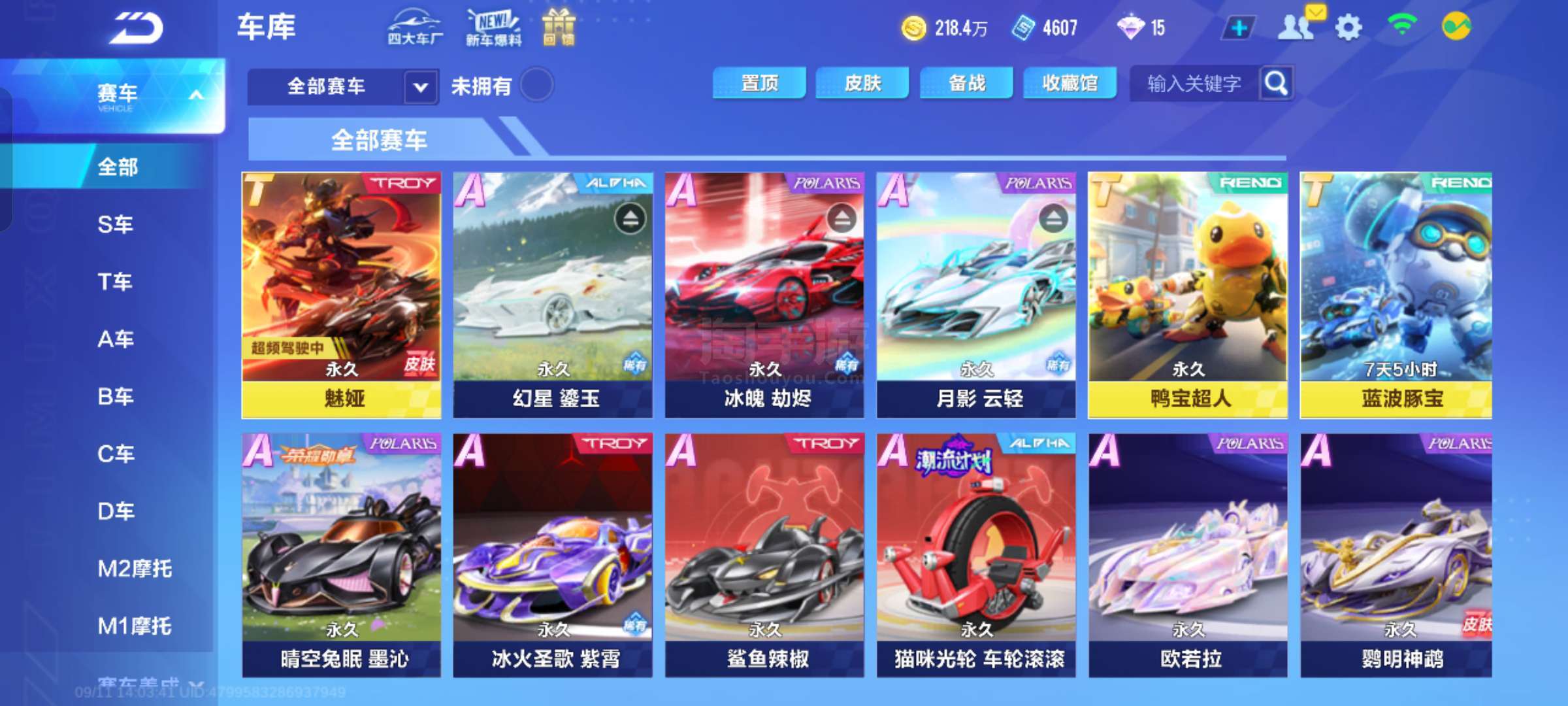 导致关键分 导致关键分